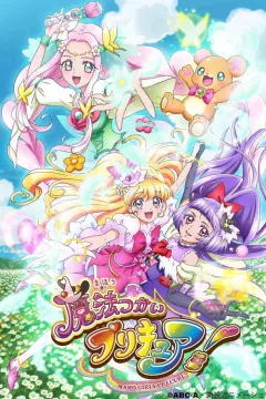 魔法使光之美少女！！～