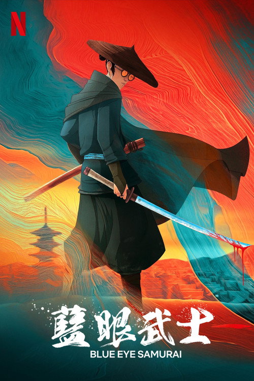 蓝眼武士 第一季