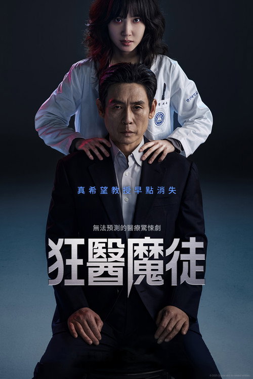 狂医魔徒 하이퍼 나이프