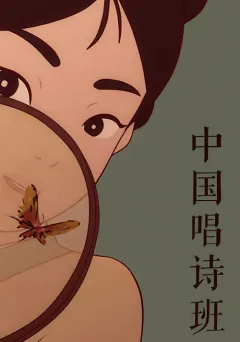 中国古诗词动漫