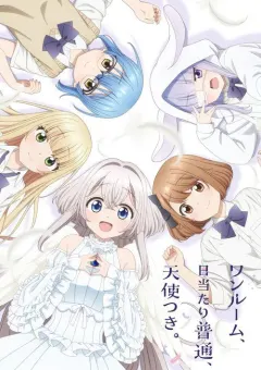 单人房、日照一般、附天使。 ワンルーム、日当たり普通、天使つき。