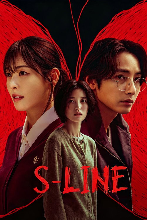 S-line S라인