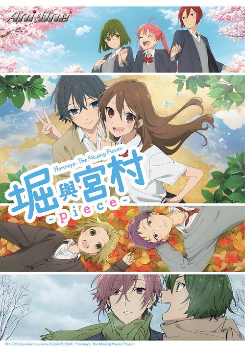 堀与宫村 -