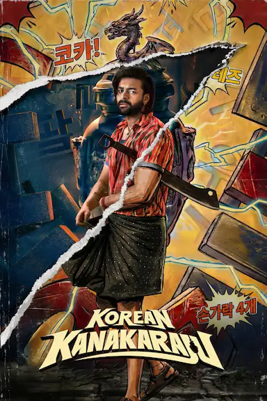 韩国死灵