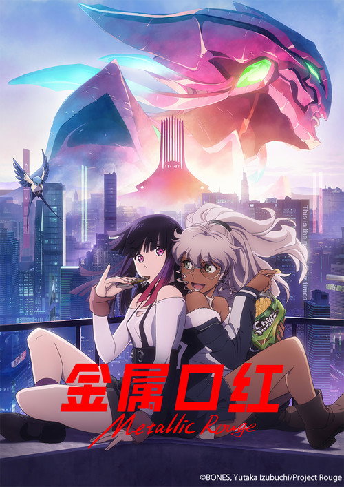 金属口红 メタリックルージュ