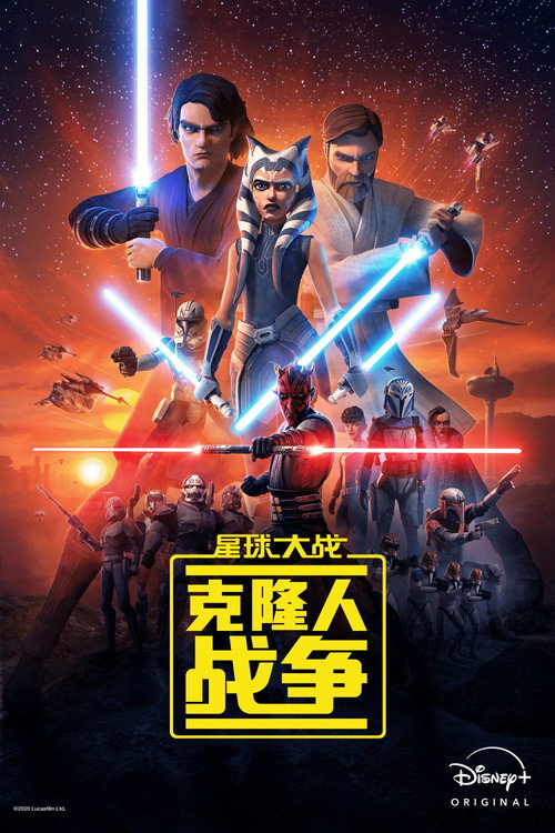 星球大战：异等小队 第二季