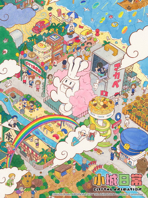 小城日常