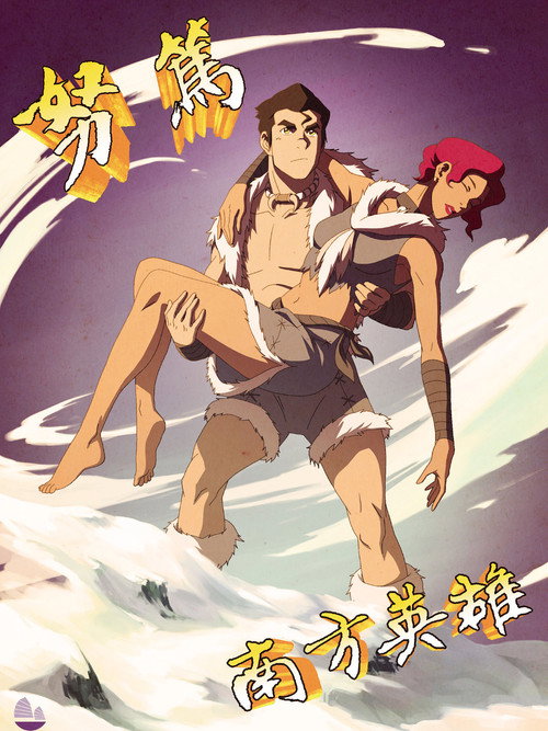 降世神通：科拉传奇 第三季
