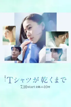 直到
