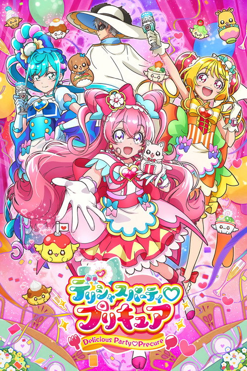 Delicious Party ♡ 光之美少女 デリしゃスパーティ♡プりキュア
