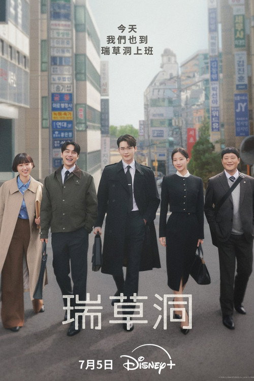 瑞草洞 서초동
