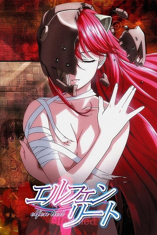 妖精的旋律 エルフェンリート