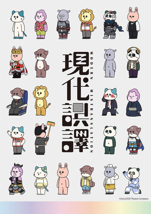 现代误译 現代誤訳