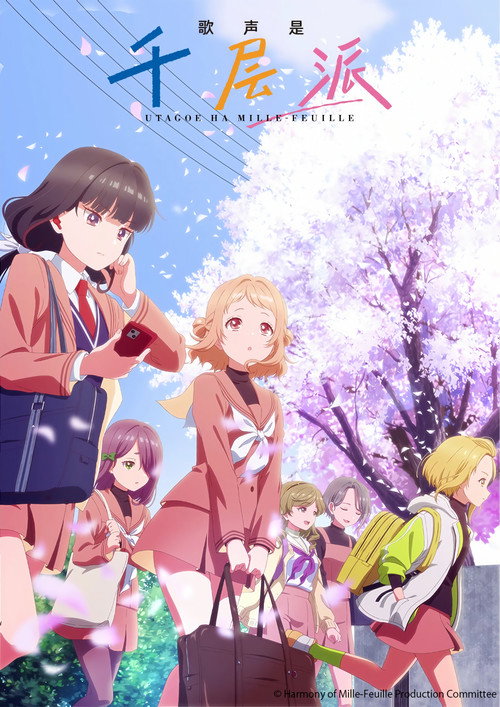 歌声是千层派 うたごえはミルフィーユ