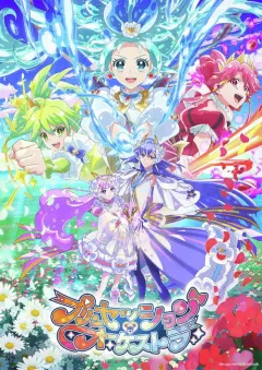 公主的管弦乐团 プリンセッション・オーケストラ