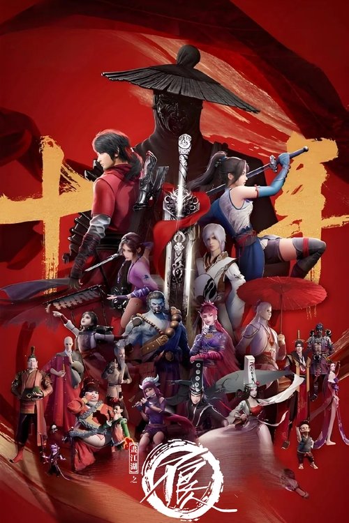 坏蛋联盟：闯关大行动 第二季