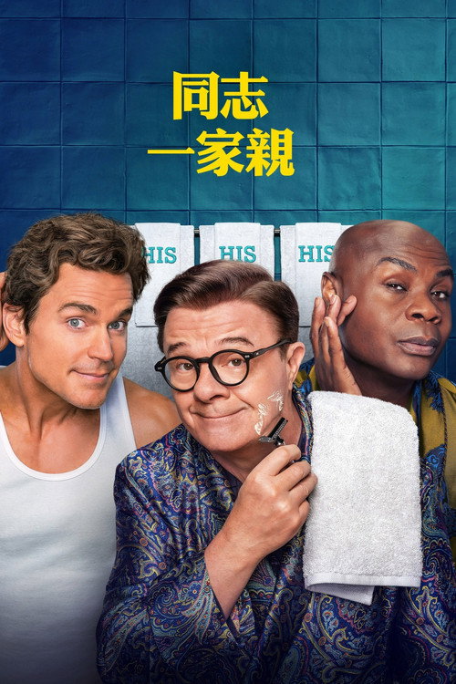 世纪中摩登