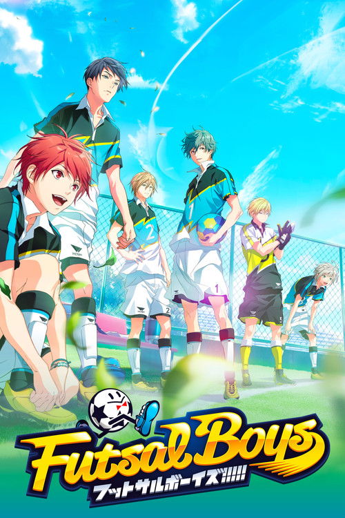 室内足球少年!!!!! フットサルボーイズ!!!!!