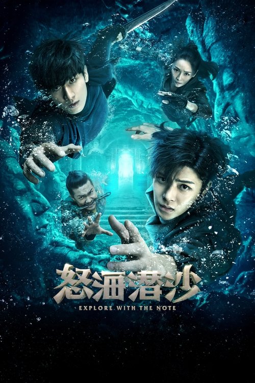 神墓 第二季