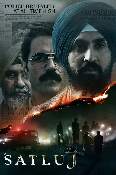 萨特莱杰河 ਸਤਲੁਜ