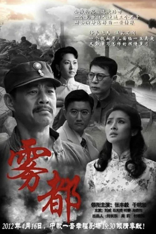 雾都