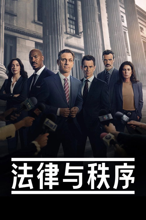 多伦多法律与秩序：犯罪倾向 第二季