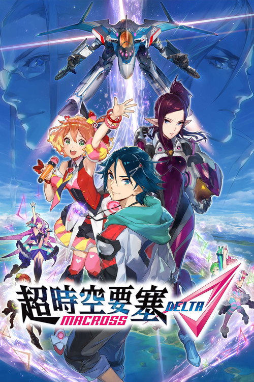 超时空要塞