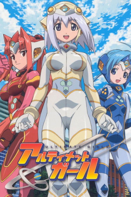 UG☆极限女孩 UG☆アルティメットガール