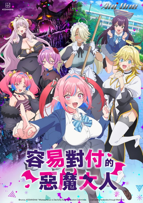迦楠大人的白给是恶魔级 カナン様はあくまでチョロい