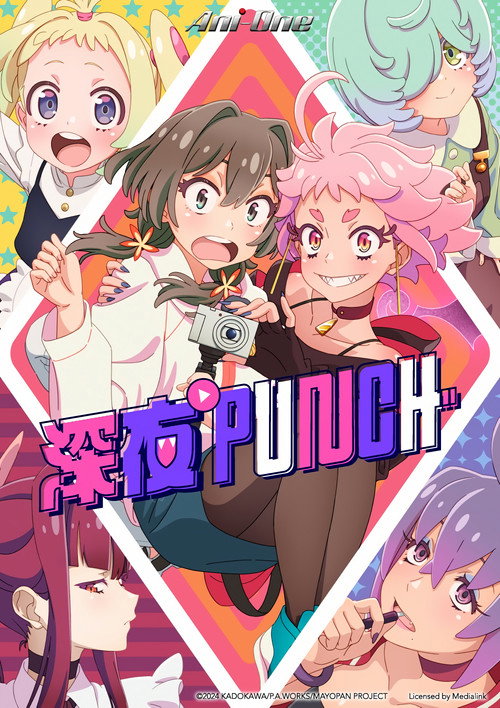 深夜