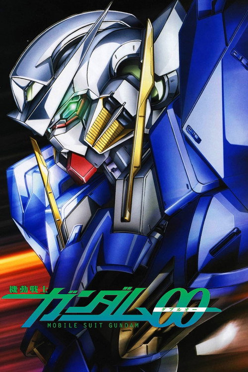 机动战士高达00 機動戦士ガンダム