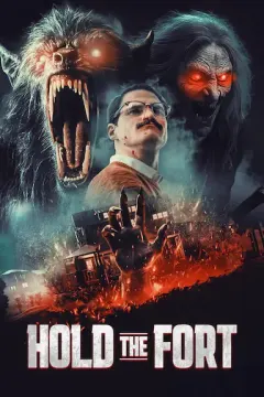 鬼区死守