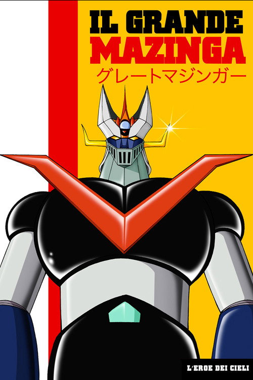 大魔神 グレートマジンガー