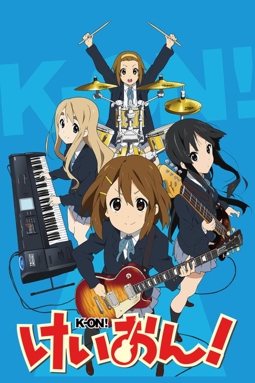轻音少女 けいおん!