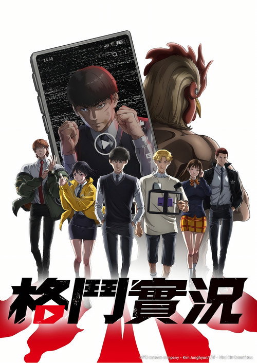 格斗实况 喧嘩独学